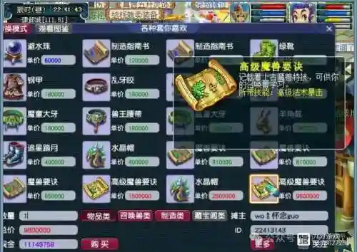 梦幻西游140级百花，梦幻西游140级百花多少钱插图