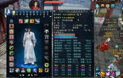 新诛仙装备等级划分，新诛仙手游装备等级插图1