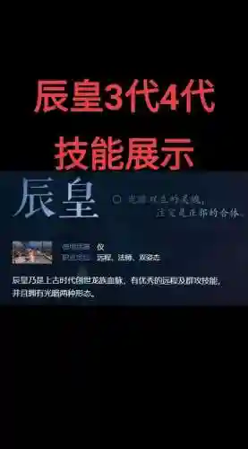 诛仙3辰皇4带技能，诛仙3辰皇2020技能加点
