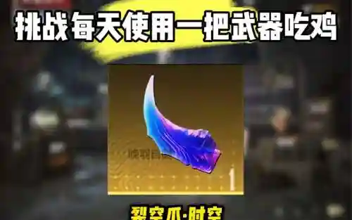 裂界者出什么装备，裂界底子插图