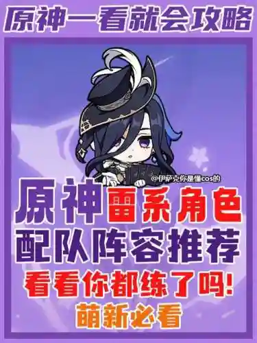 和雷泽搭配的阵容，雷泽配队思路插图1