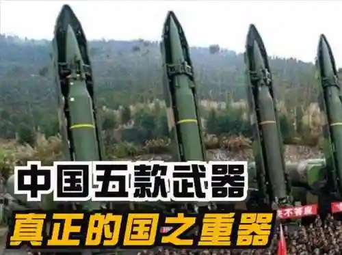 中国超高科技武器大全，我国高科技武器有哪些插图