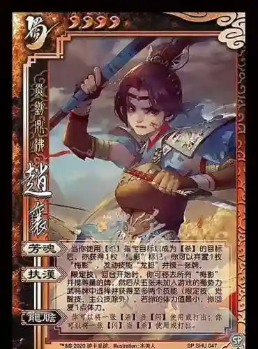 三国杀后土技能，三国杀完杀技能详解插图