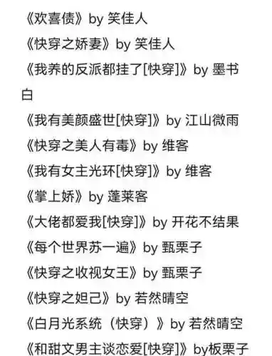 快穿女配攻略exo，快穿女配攻略青梅竹马的小说插图