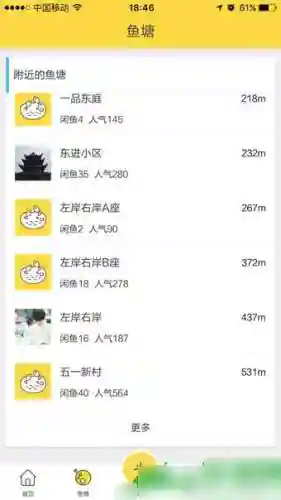 闲鱼鱼塘攻略，闲鱼鱼塘怎么玩插图1