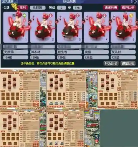 梦幻西游5开口袋版套路，梦幻西游新区五开口袋刷哪些插图1