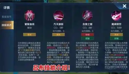 吕布一技能塔，吕布一技能叫啥插图1