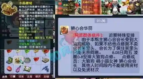 拍卖会梦幻西游，梦幻拍卖行插图1