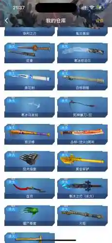 逆战拆包时怎么切武器，逆战如何拆包插图1
