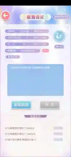奇迹暖联盟委托战攻略，奇迹暖暖联盟委托最新攻略插图1