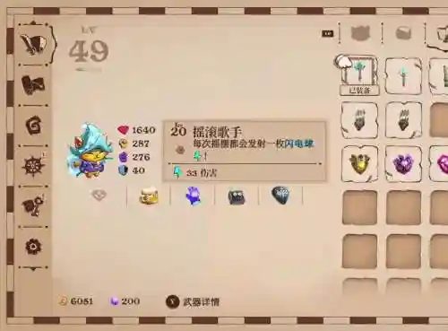 喵咪斗恶龙装备提升，喵咪斗恶龙最强套装插图