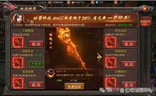 传奇时装武器怎么获得方法，传奇手游时装插图