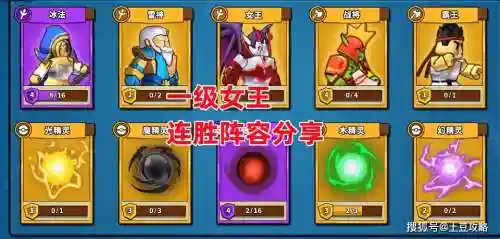 塔防精灵最强卡组搭配阵容，精灵塔防全cg插图