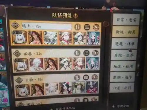 新区阴阳师集市阵容搭配，阴阳师集市第二阶段插图