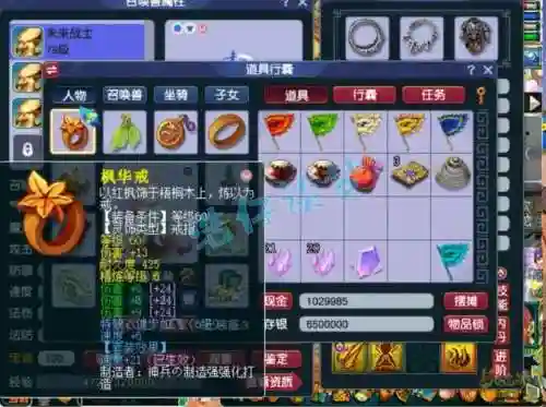 梦幻西游69花果山符石搭配，69花果山符石怎么打插图1