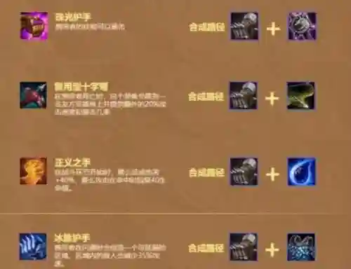 s10装备变更，s10装备改动插图