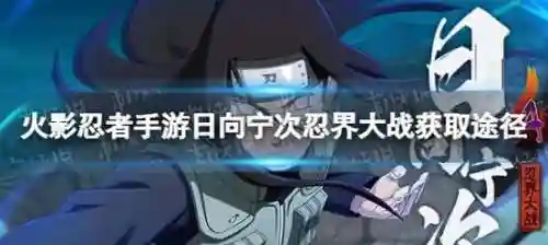 晓决战忍界3攻略，忍界决斗场
