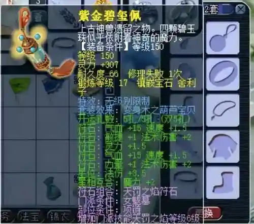 梦幻西游飘带光武，梦幻西游飘带武器插图1