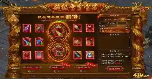 雷霆之怒宝石镶嵌攻略，雷霆之怒宝藏抽奖技巧插图