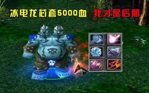 蓝胖子装备dota，dota蓝胖子1v5