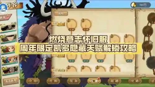 燃烧的意志凯多阵容搭配，燃烧的意志ssr凯多