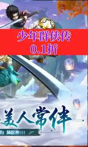 少年群侠传军爵装备变金，少年群侠传攻略插图1