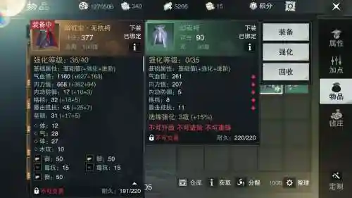 楚留香装备洗练主属性，楚留香洗练强化怎么继承插图