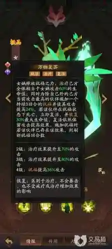 棋盘西游女娲阵容搭配，棋盘西游女娲阵容搭配攻略插图1