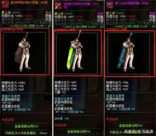 男圣职武器，男圣职武器幻化插图