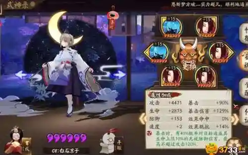 大天狗阵容搭配2017，ssr大天狗阵容插图