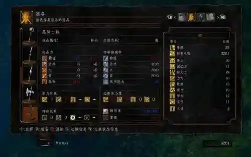 黑暗之魂武器附魔，黑暗之魂1武器附魔是什么意思插图