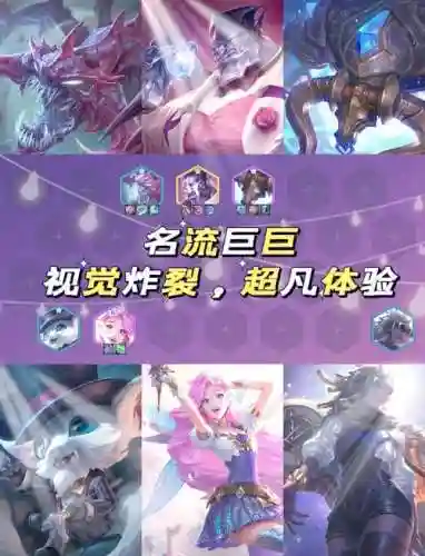 最新巨像阵容最强搭配哪个，最新巨像阵容最强搭配哪个角色插图