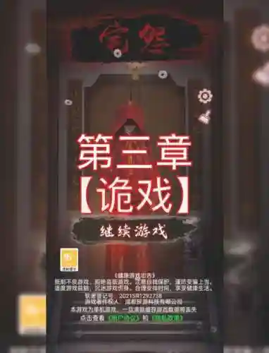 怨宅攻略移动式拼图，怨宅通关秘籍插图1