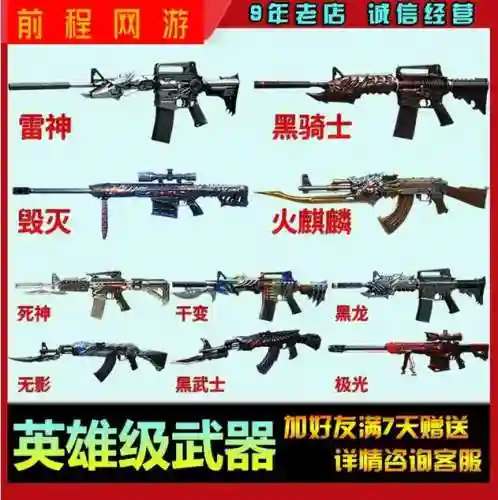 cf好友赠送的武器怎么领取，cf好友赠送的武器怎么领取不了