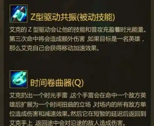 艾克上单半肉半输出装备，艾克上单半肉半输出装备是什么插图1