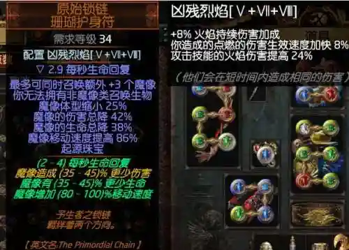 流放之路爪类武器几孔，流放之路s16爪子bd插图1