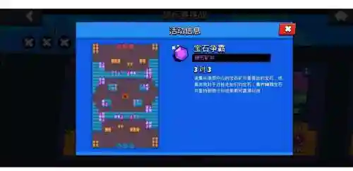 荒野乱斗竞标赛阵容搭配，荒野乱斗竞标赛攻略插图