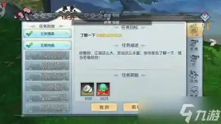 武林外手游如何升级装备，武林外传手游如何快速升级插图1