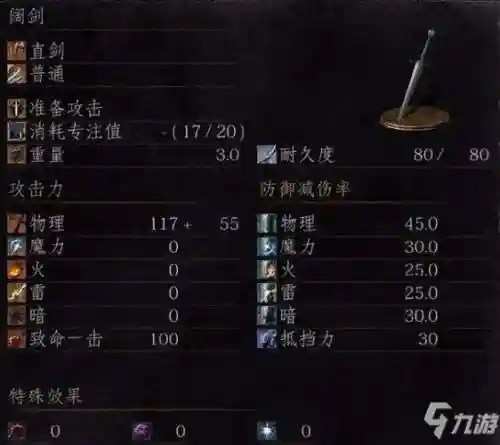 黑魂3咒术师武器变质，黑魂三咒术师武器质变插图