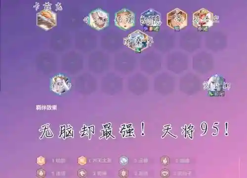 天涯明月刀95快速升级攻略，天涯明月刀95快速升级攻略大全插图