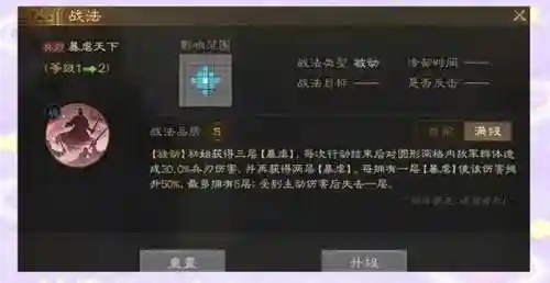 召唤的群攻技能，召唤队伍插图