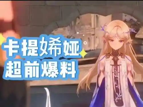 卡亚镇的守护者技能，卡娅拉怎么收插图1