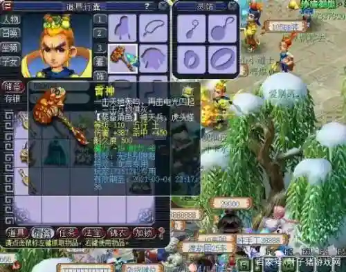梦幻西游用锤的角色，梦幻西游锤武器造型大全插图1