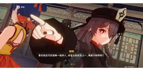 温迪胡桃搭配阵容，原神温迪和胡桃搭配插图1