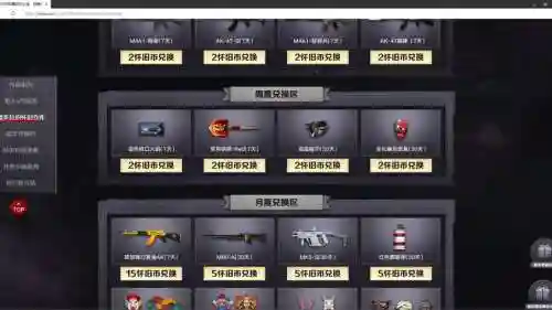 cf手游活动送永久武器，cf手游活动送永久武器是真的吗插图