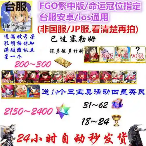 fgo孔明总共满技能材料，fgo孔明技能组插图1