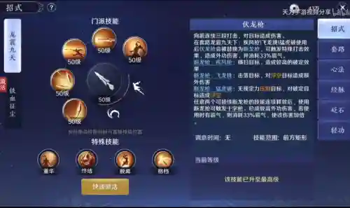天刀2019神威副本向攻略，天刀神威打本手法插图1