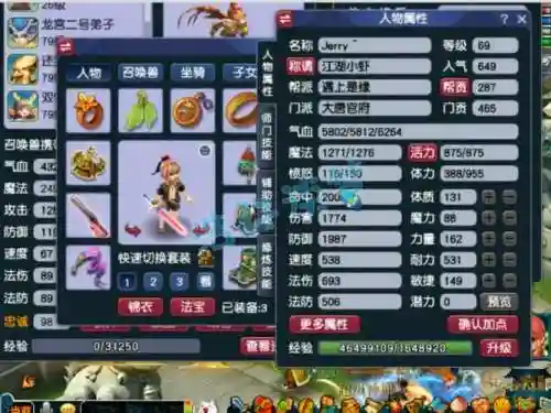 梦幻西游2大唐加点2018，梦幻西游大唐最新加点插图1