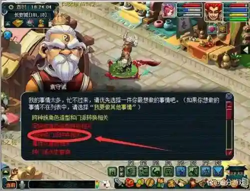 梦幻西游已有角色互通境中，梦幻西游互通能创建角色吗插图1