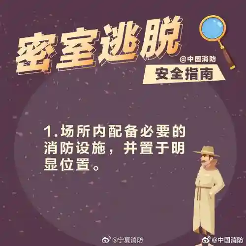 密室逃脱消消乐攻略全关，密室逃脱消防怎么过插图